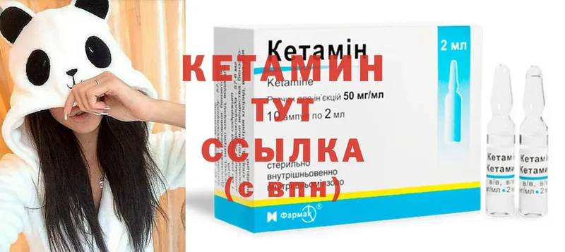 КЕТАМИН ketamine  Елабуга 